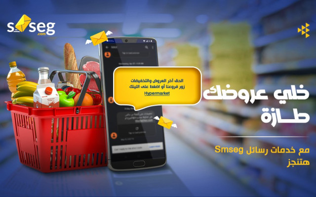 Importance of SMS Marketing for hypermarkets & retailers