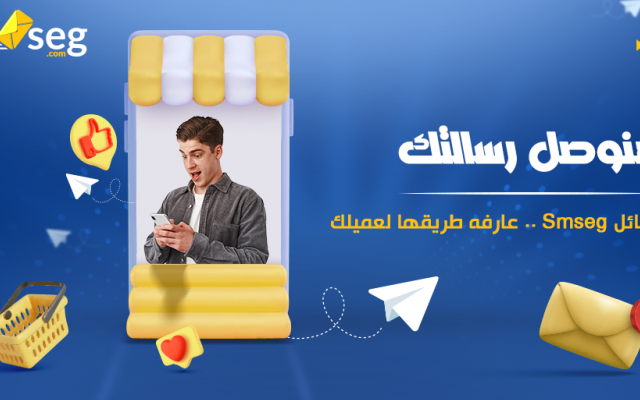 Exploring SMS for Ecommerce Marketing