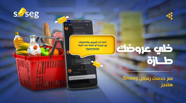 Importance of SMS Marketing for hypermarkets & retailers